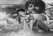 আমাদেরজাগরণ